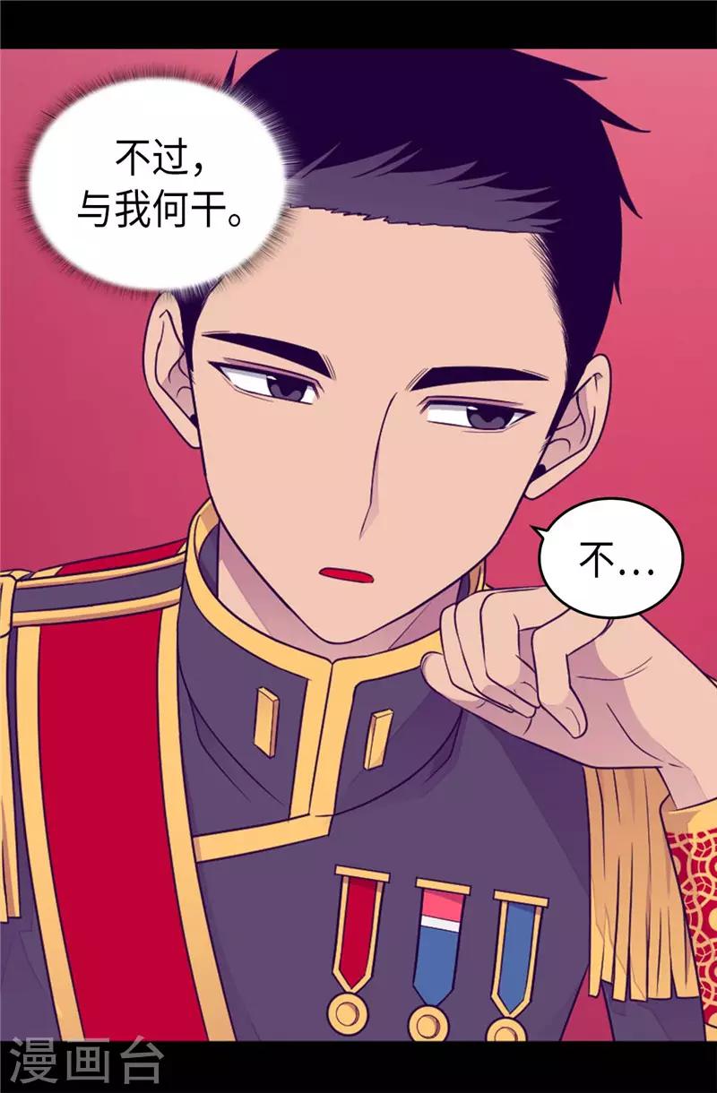 第408话 爸爸上钩了18