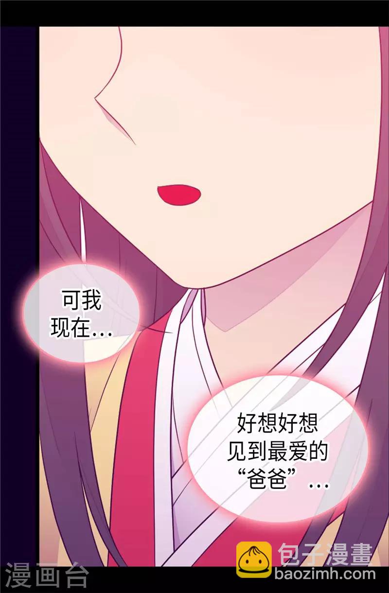 第408话 爸爸上钩了19