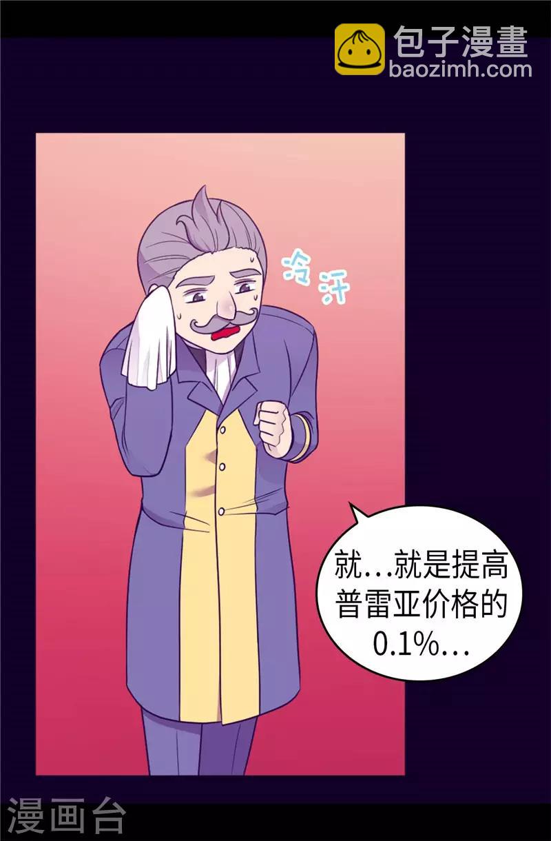 第408话 爸爸上钩了22
