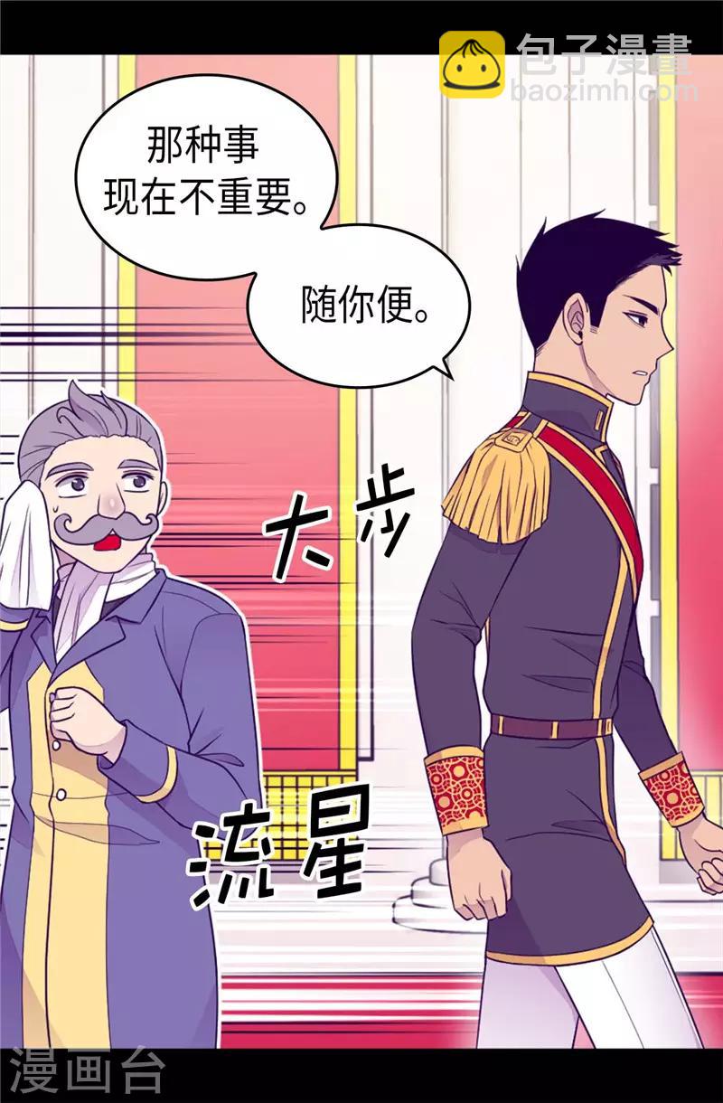 第408话 爸爸上钩了23