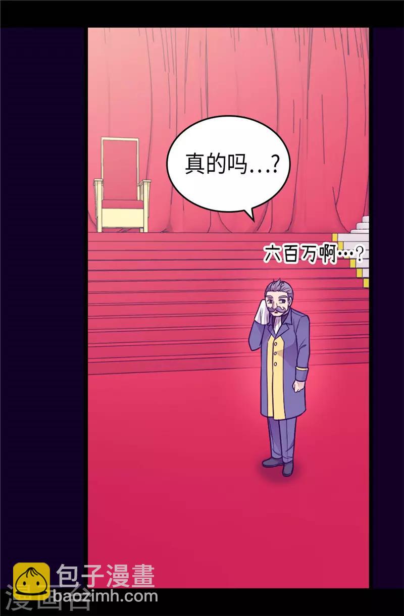 第408话 爸爸上钩了25