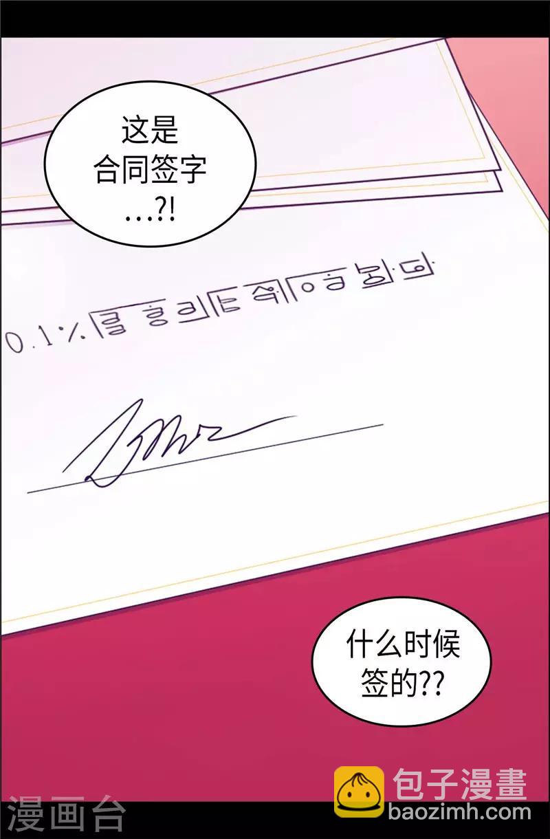 第408话 爸爸上钩了27