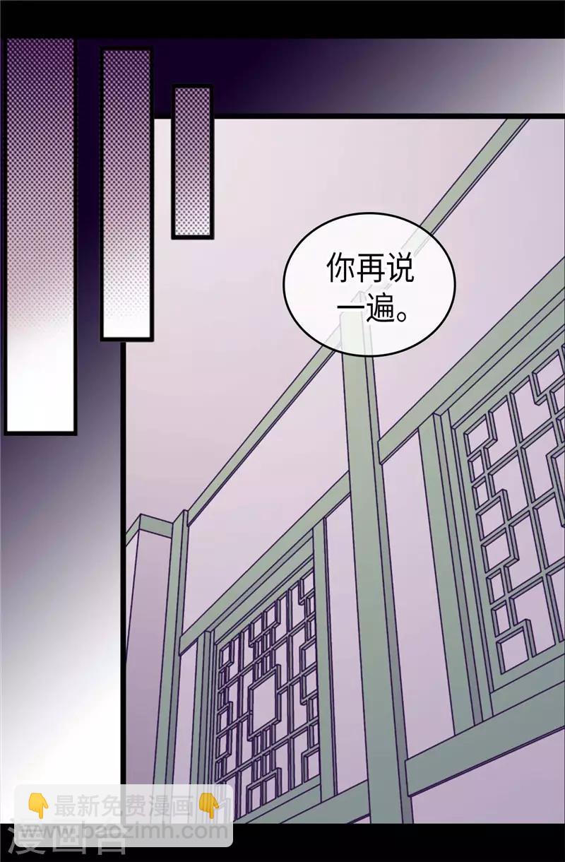 第408话 爸爸上钩了28