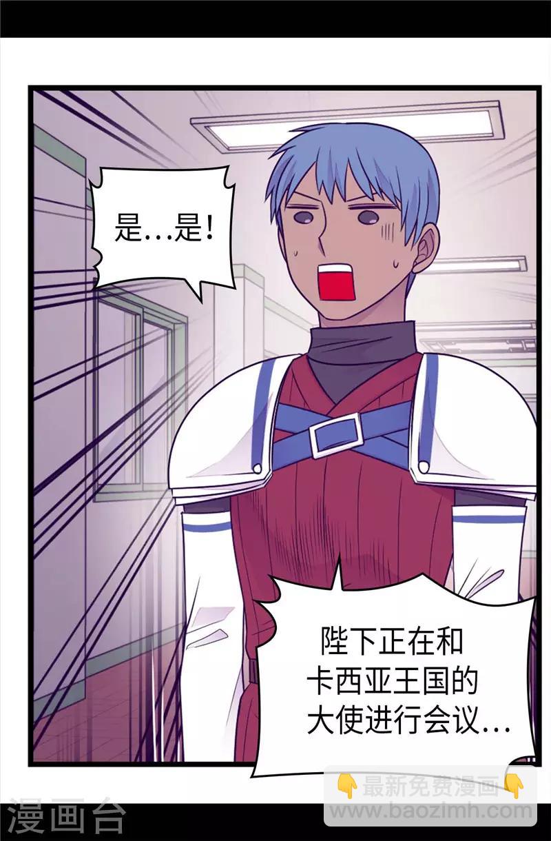 第408话 爸爸上钩了29