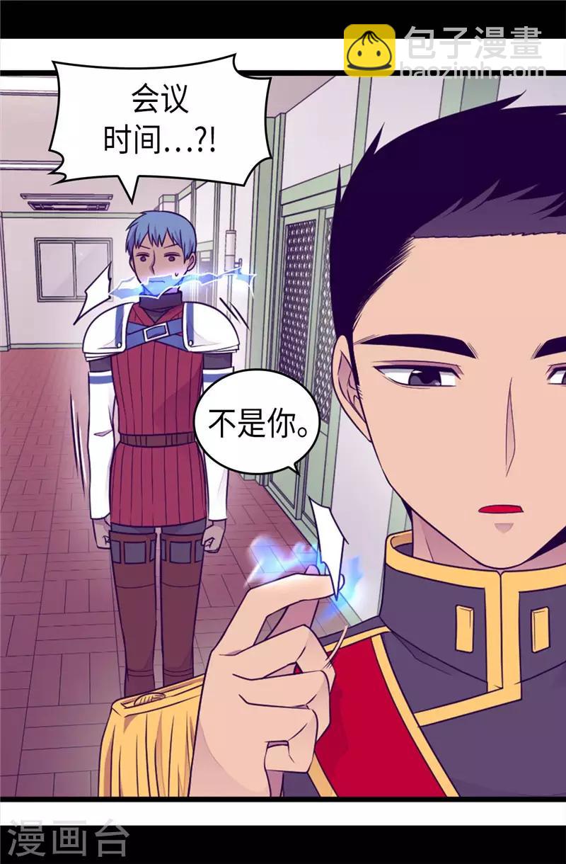 第408话 爸爸上钩了30