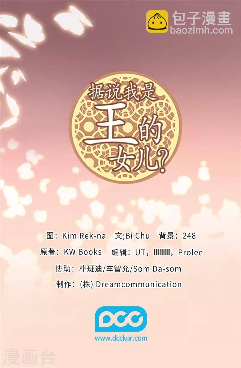 第408话 爸爸上钩了34
