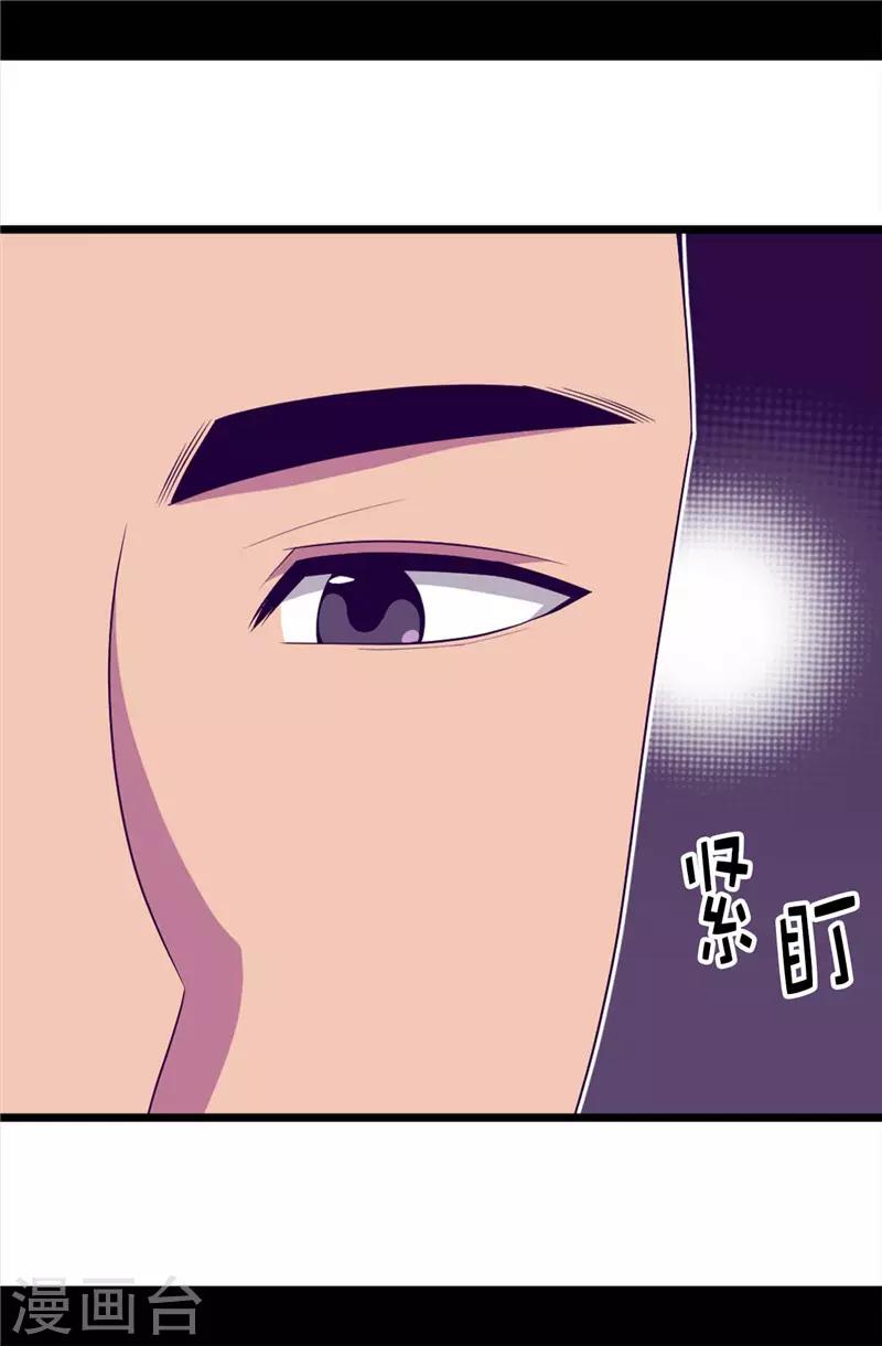 第408话 爸爸上钩了5