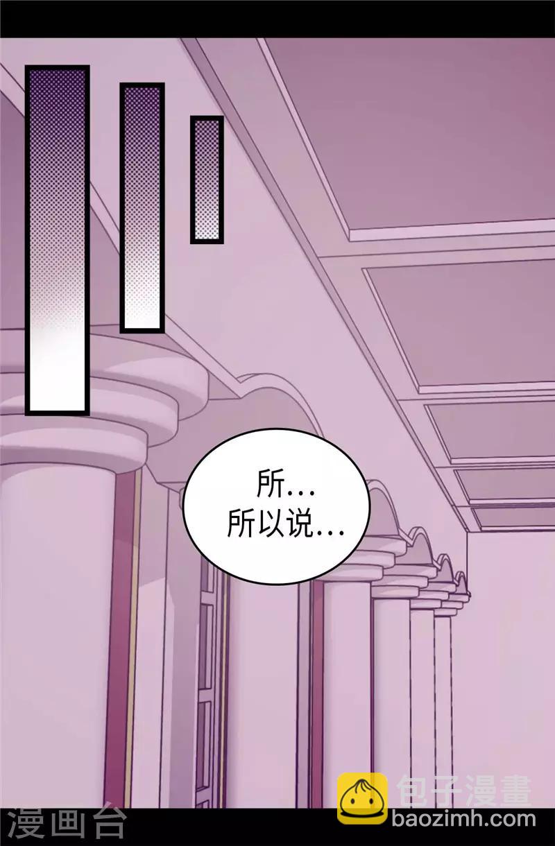 第408话 爸爸上钩了7