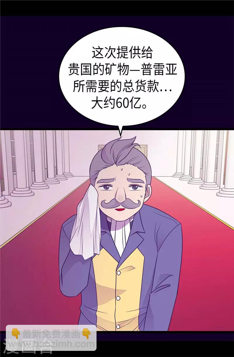 第408话 爸爸上钩了8