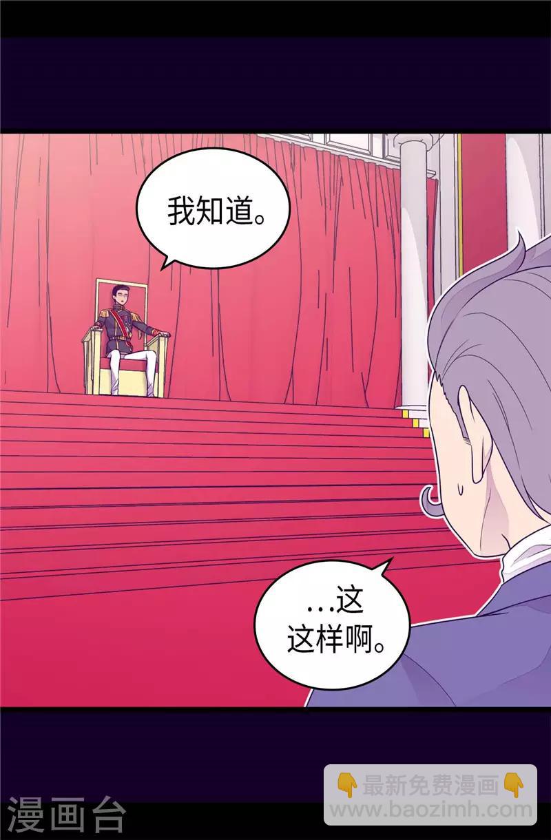 第408话 爸爸上钩了9