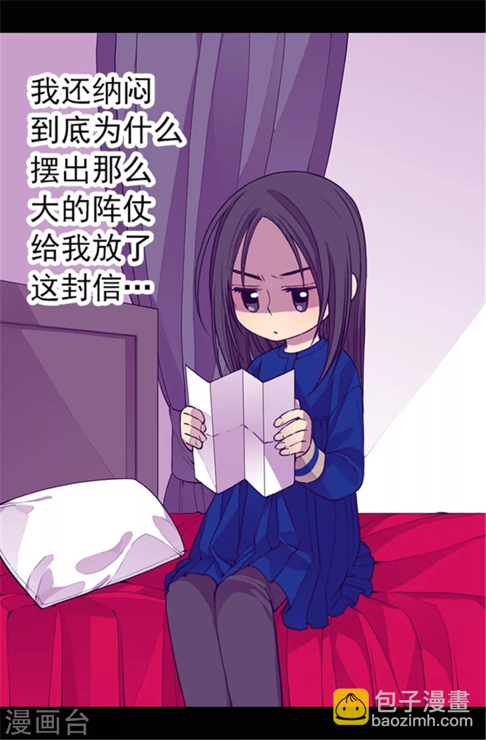 第43话 焕烨的生日3