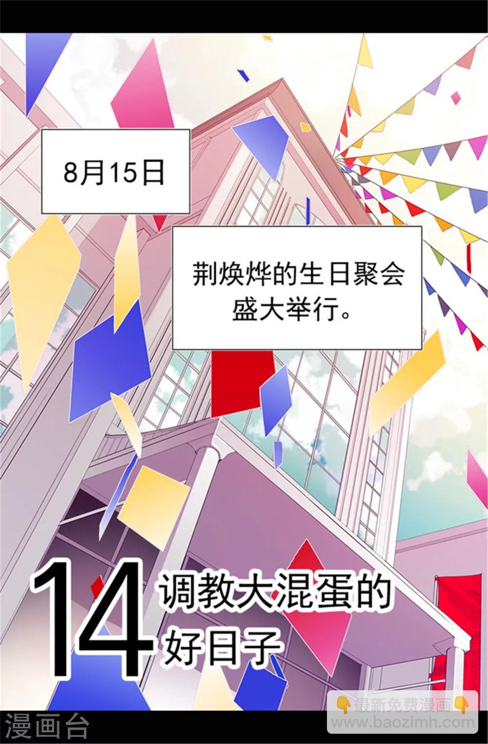 第43话 焕烨的生日6