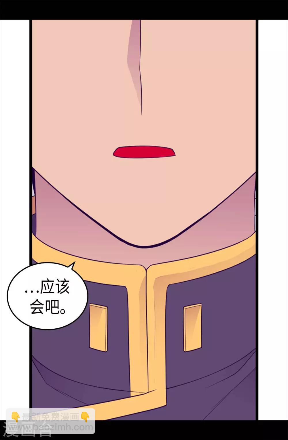 第420话 公主有危险15