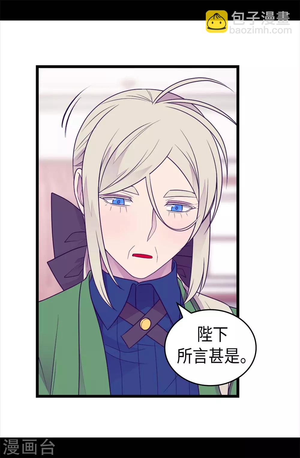 第420话 公主有危险20