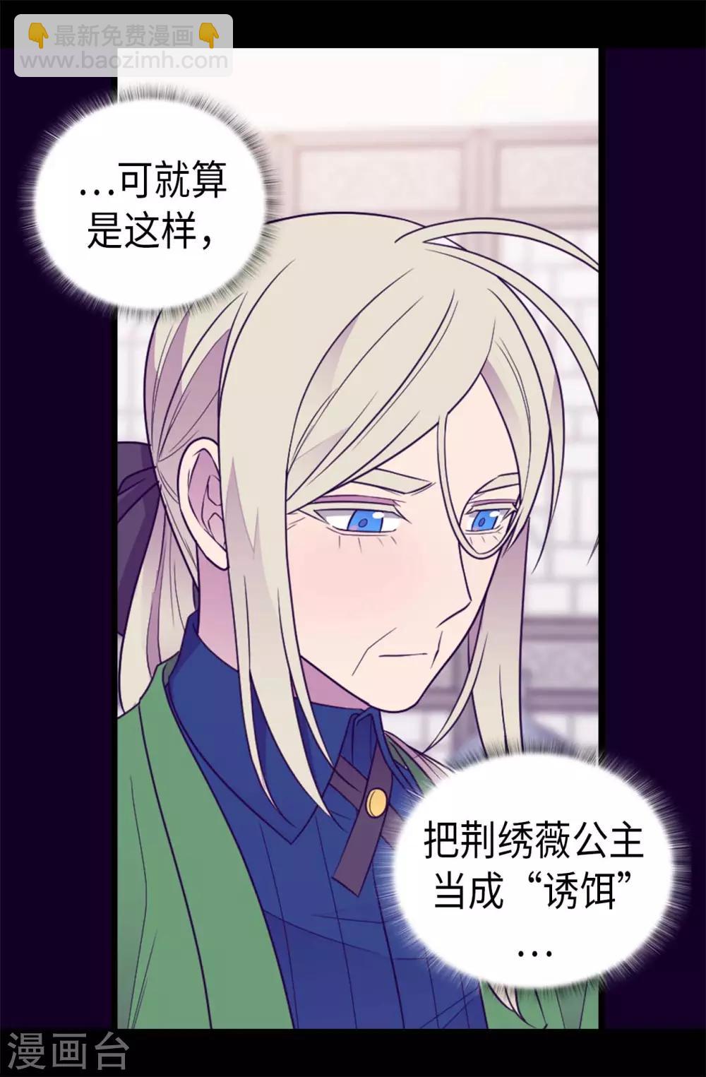 第420话 公主有危险29