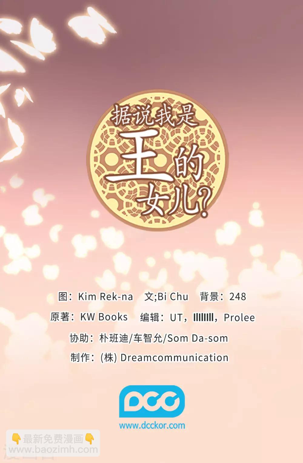 第424话 非法入侵35