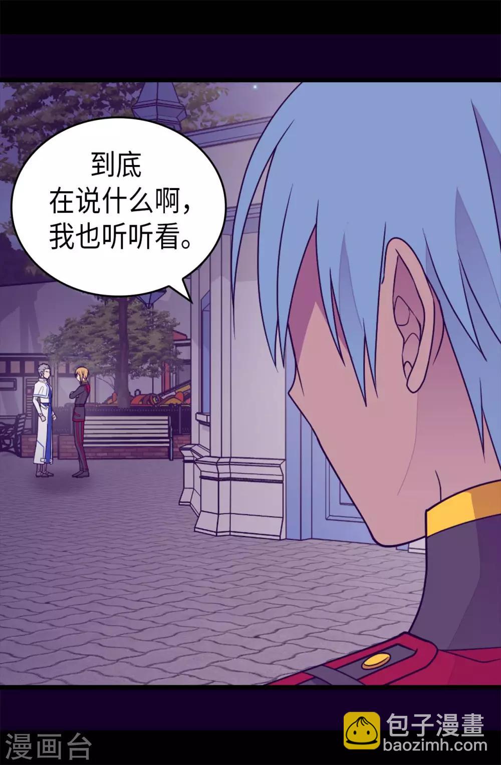 第425话 拖延时间的借口13