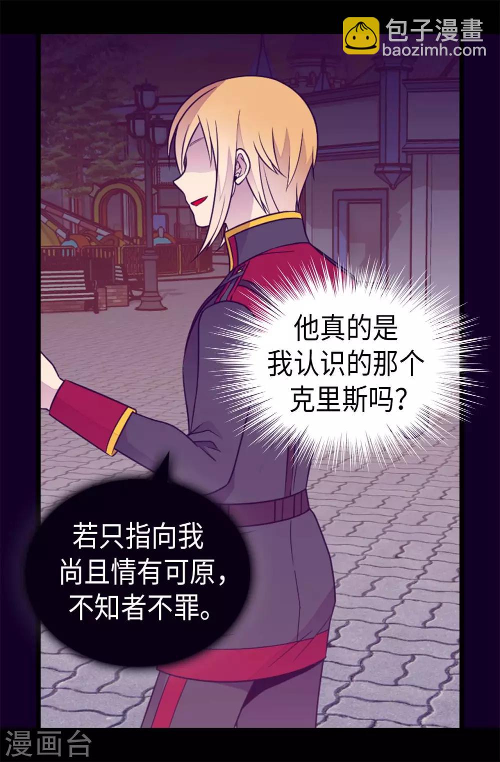 第425话 拖延时间的借口2