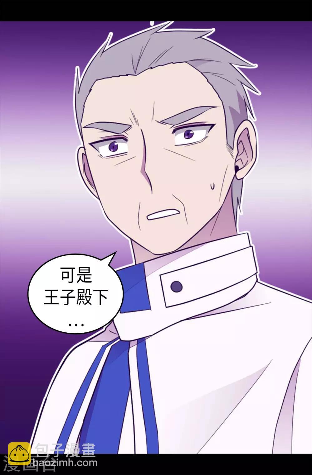 第425话 拖延时间的借口21