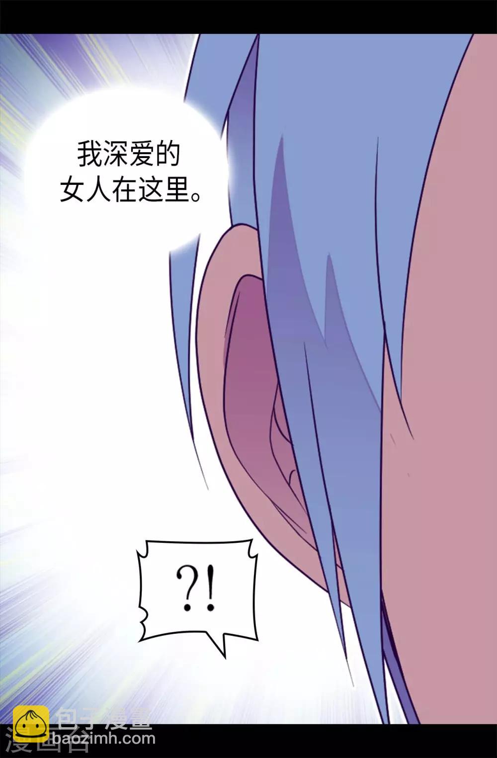 第425话 拖延时间的借口23