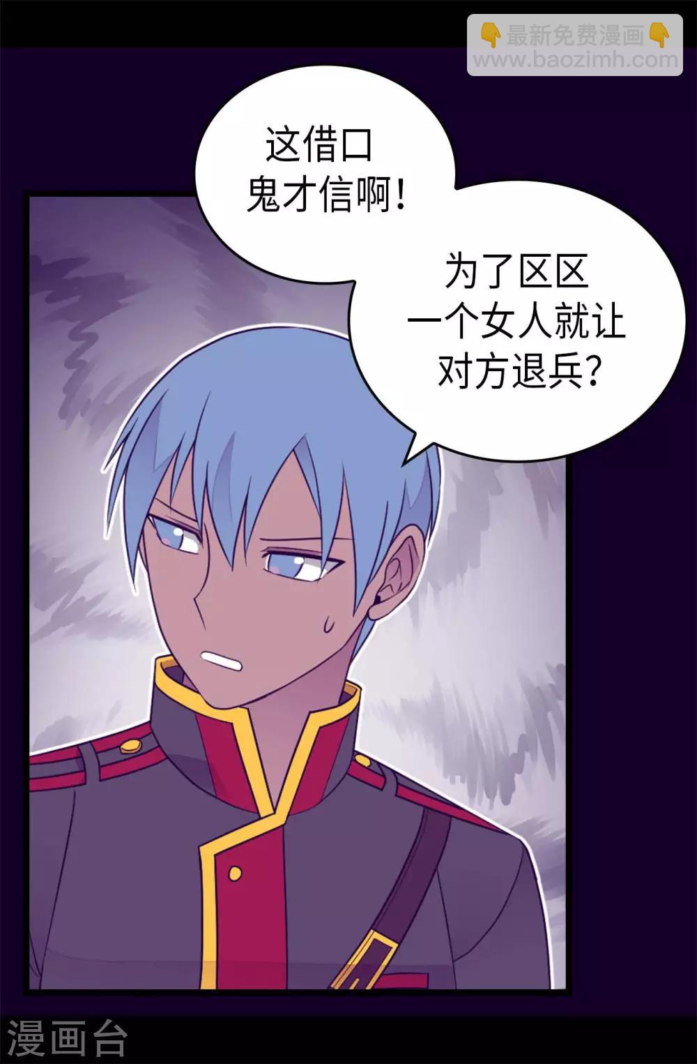 第425话 拖延时间的借口25