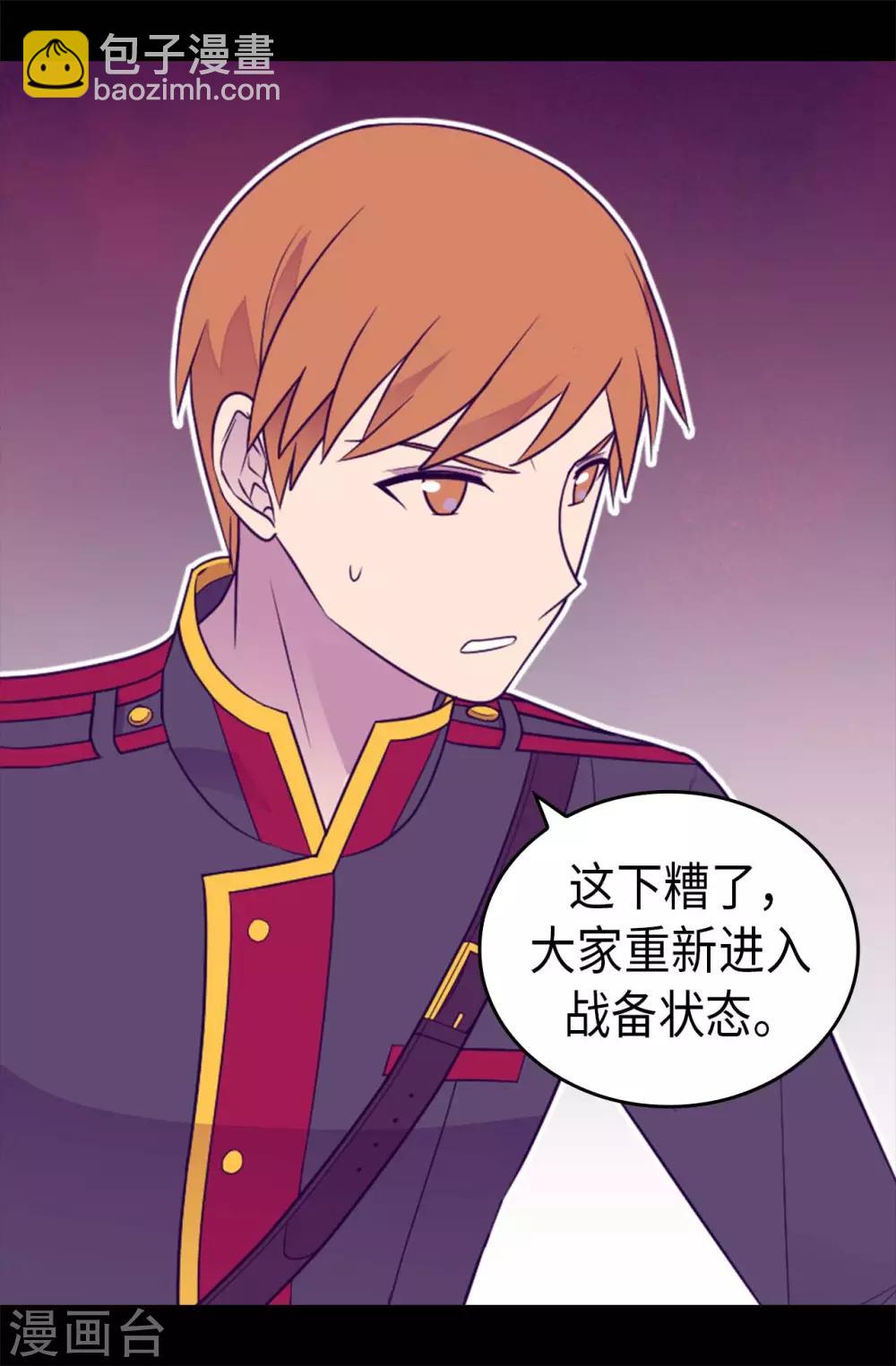 第425话 拖延时间的借口26