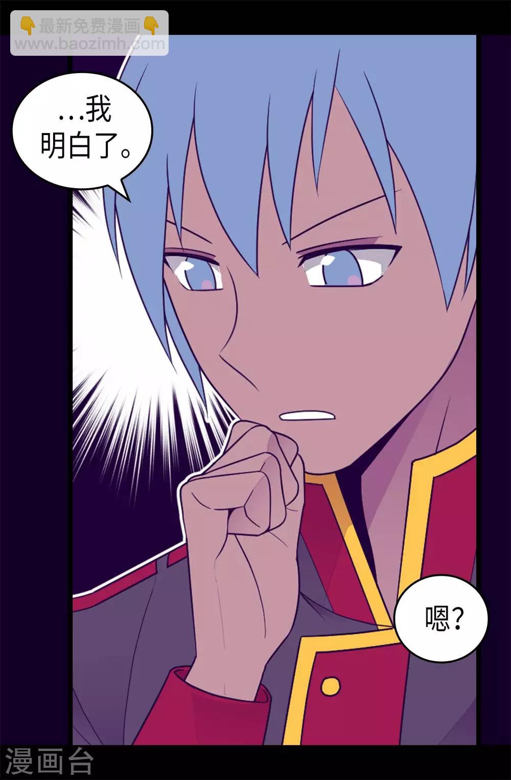 第425话 拖延时间的借口28