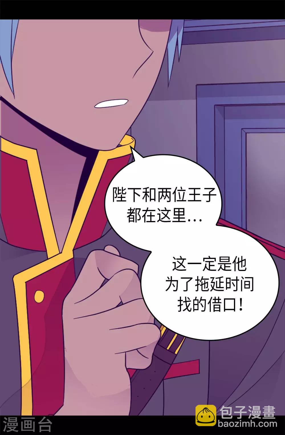 第425话 拖延时间的借口29