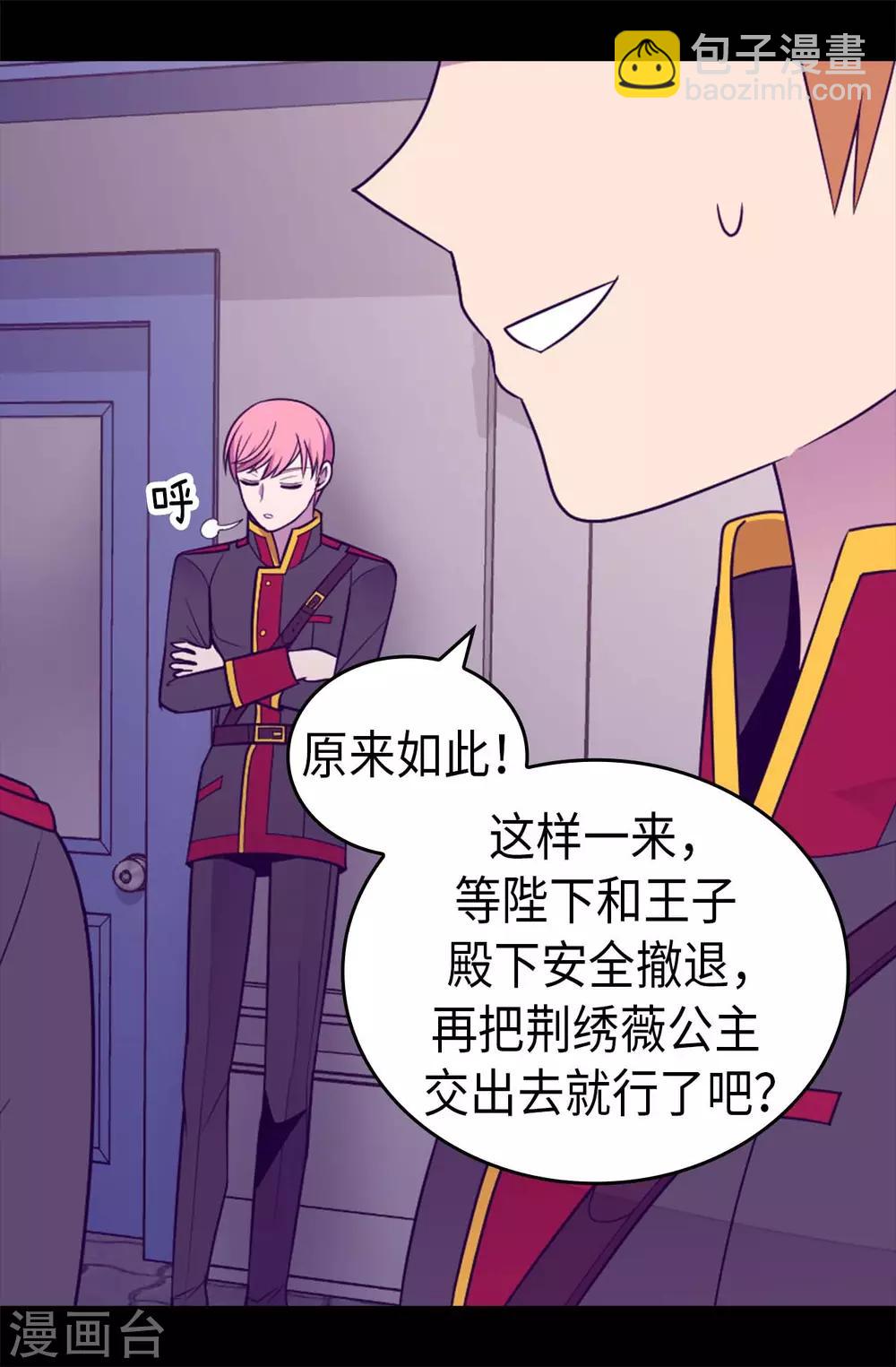 第425话 拖延时间的借口30