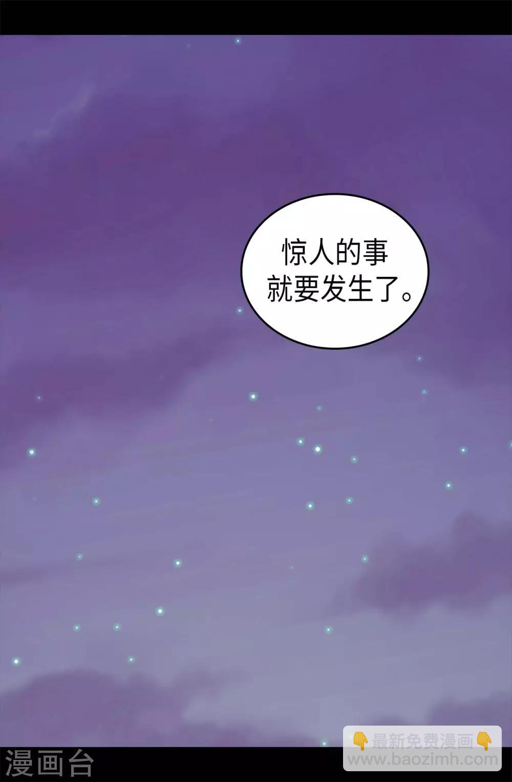 第425话 拖延时间的借口34