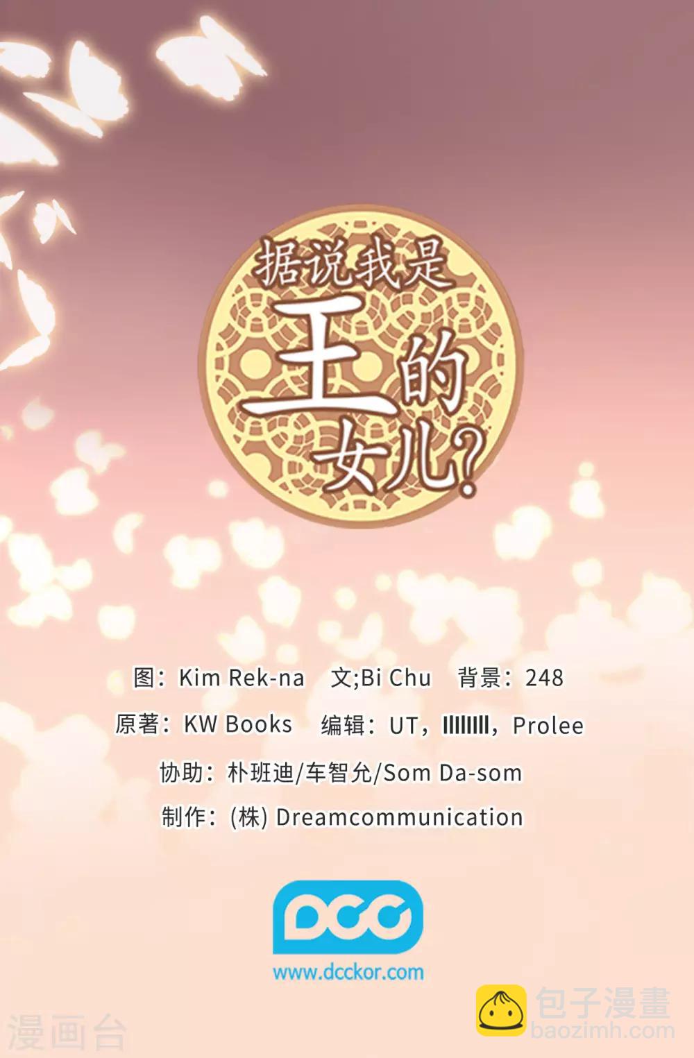 第425话 拖延时间的借口35