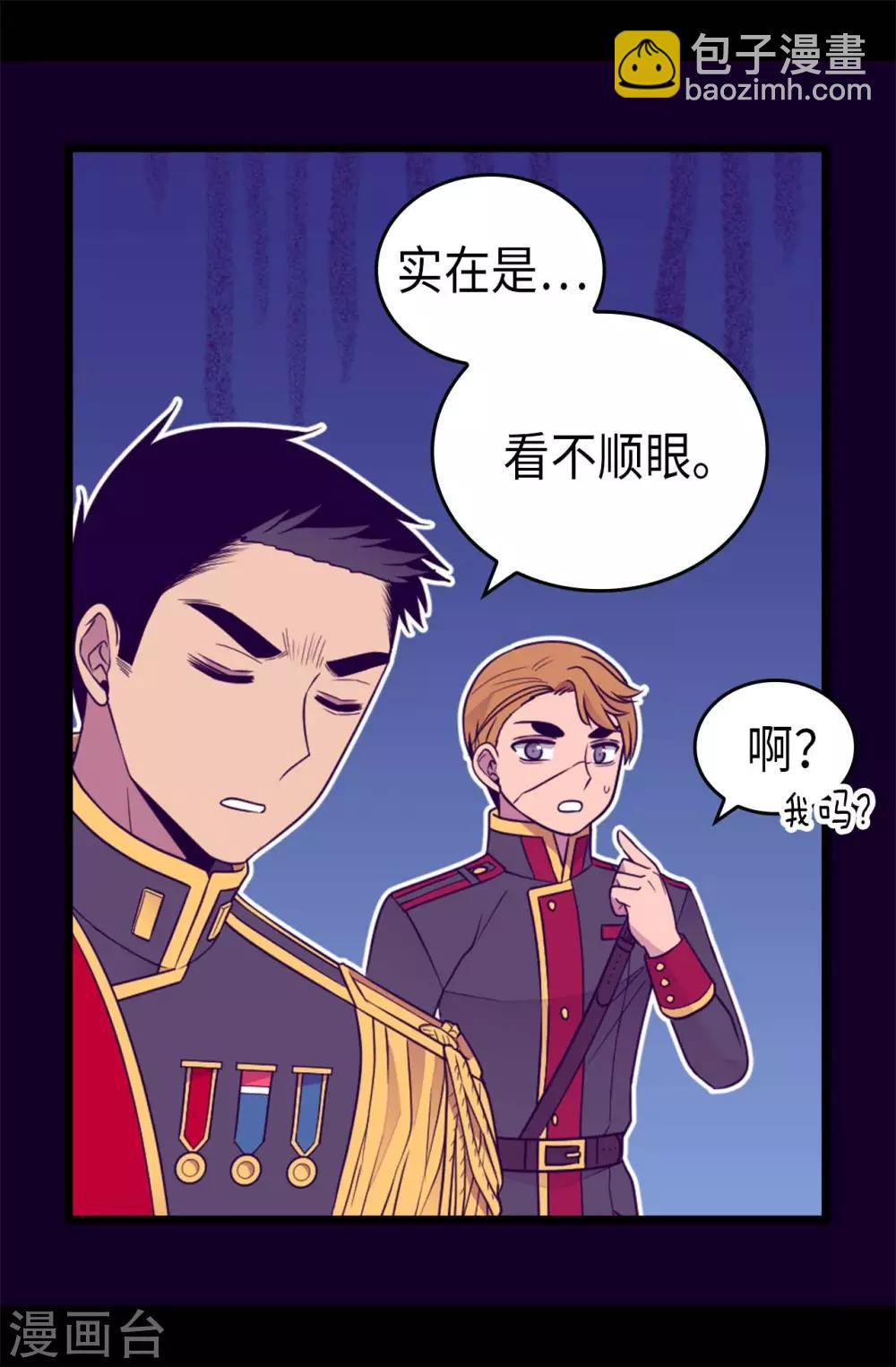 第425话 拖延时间的借口8