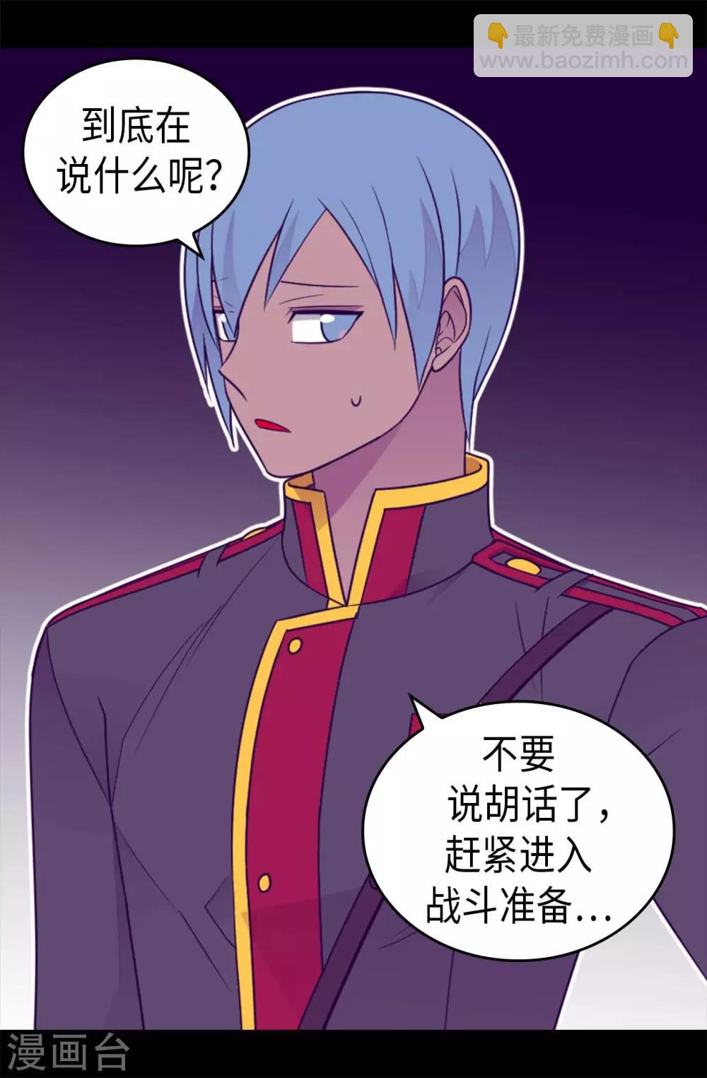 第426话 不想死就快过来3