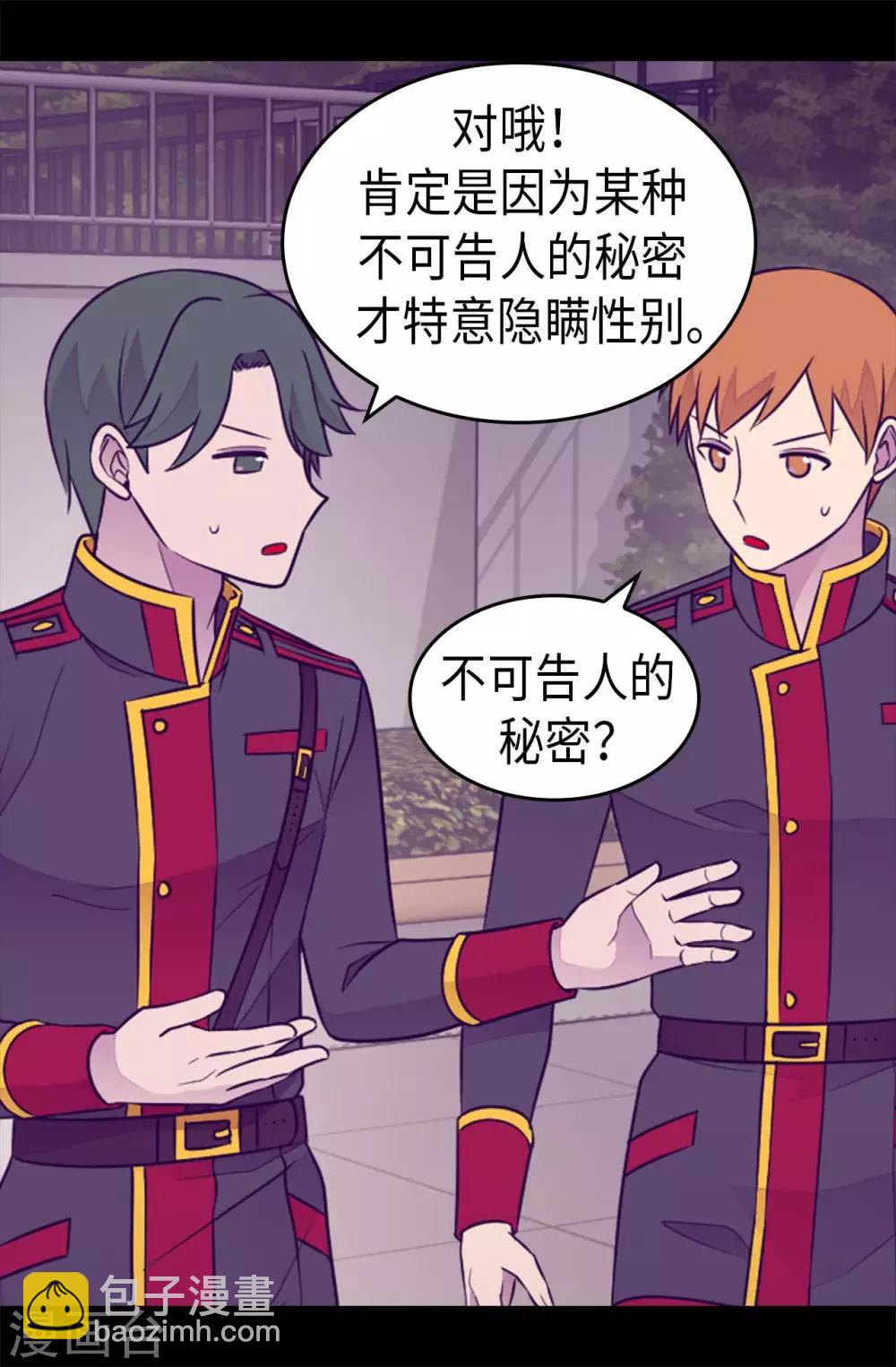 第427话 绣薇公主是王子殿下11