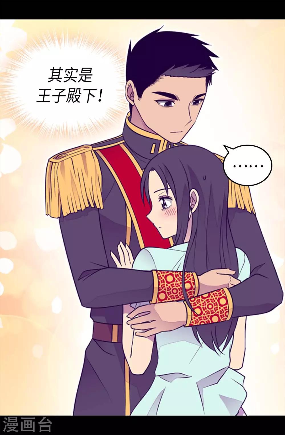 第427话 绣薇公主是王子殿下16