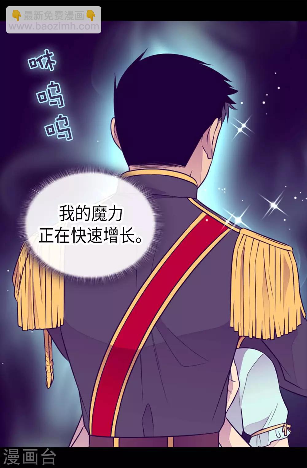 第427话 绣薇公主是王子殿下18
