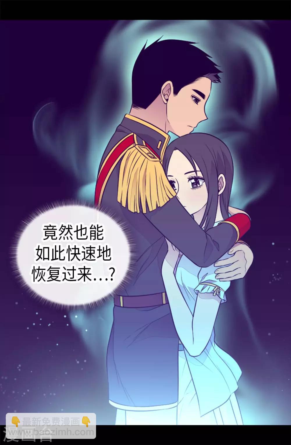 第427话 绣薇公主是王子殿下20