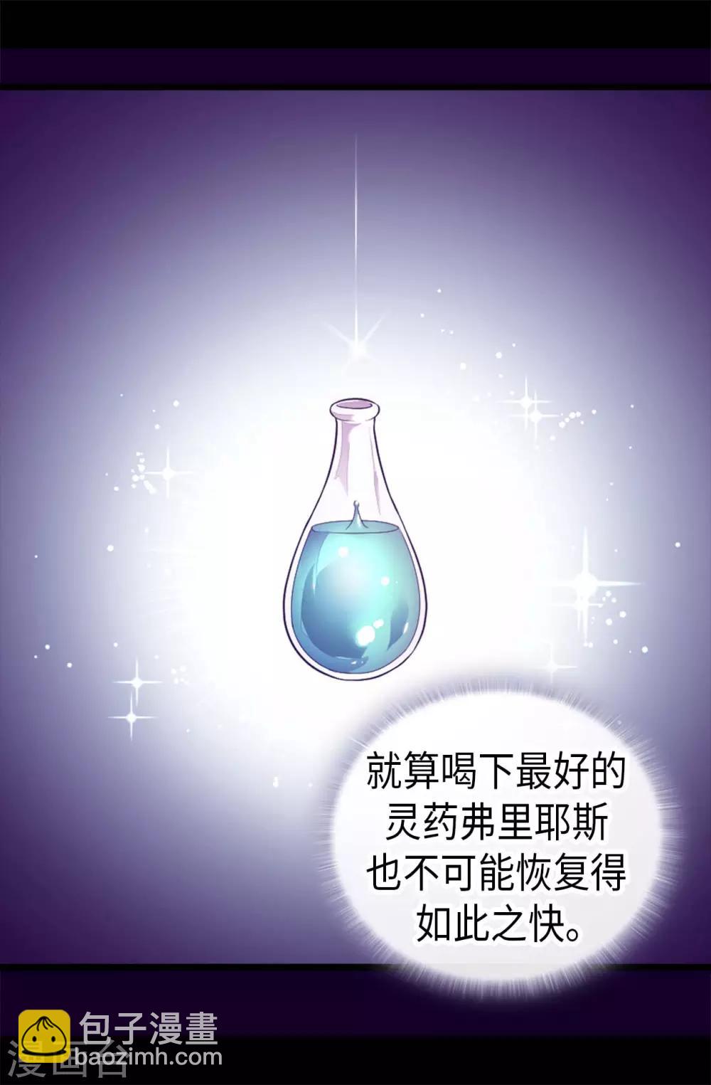 第427话 绣薇公主是王子殿下21
