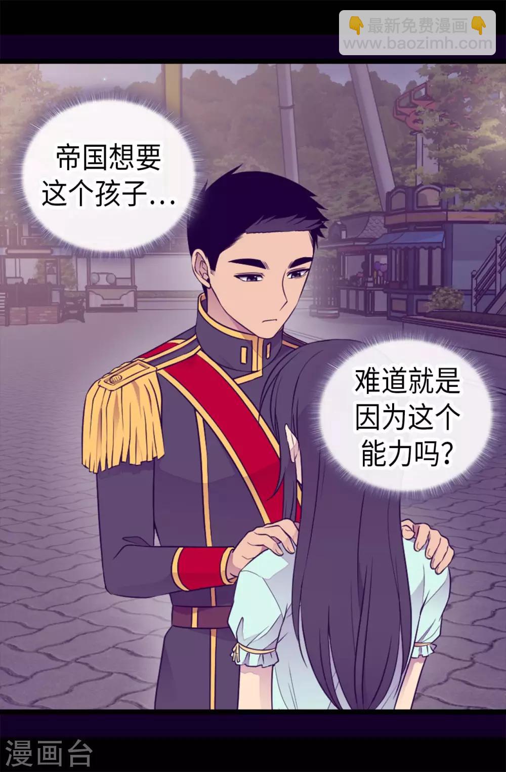 第427话 绣薇公主是王子殿下22