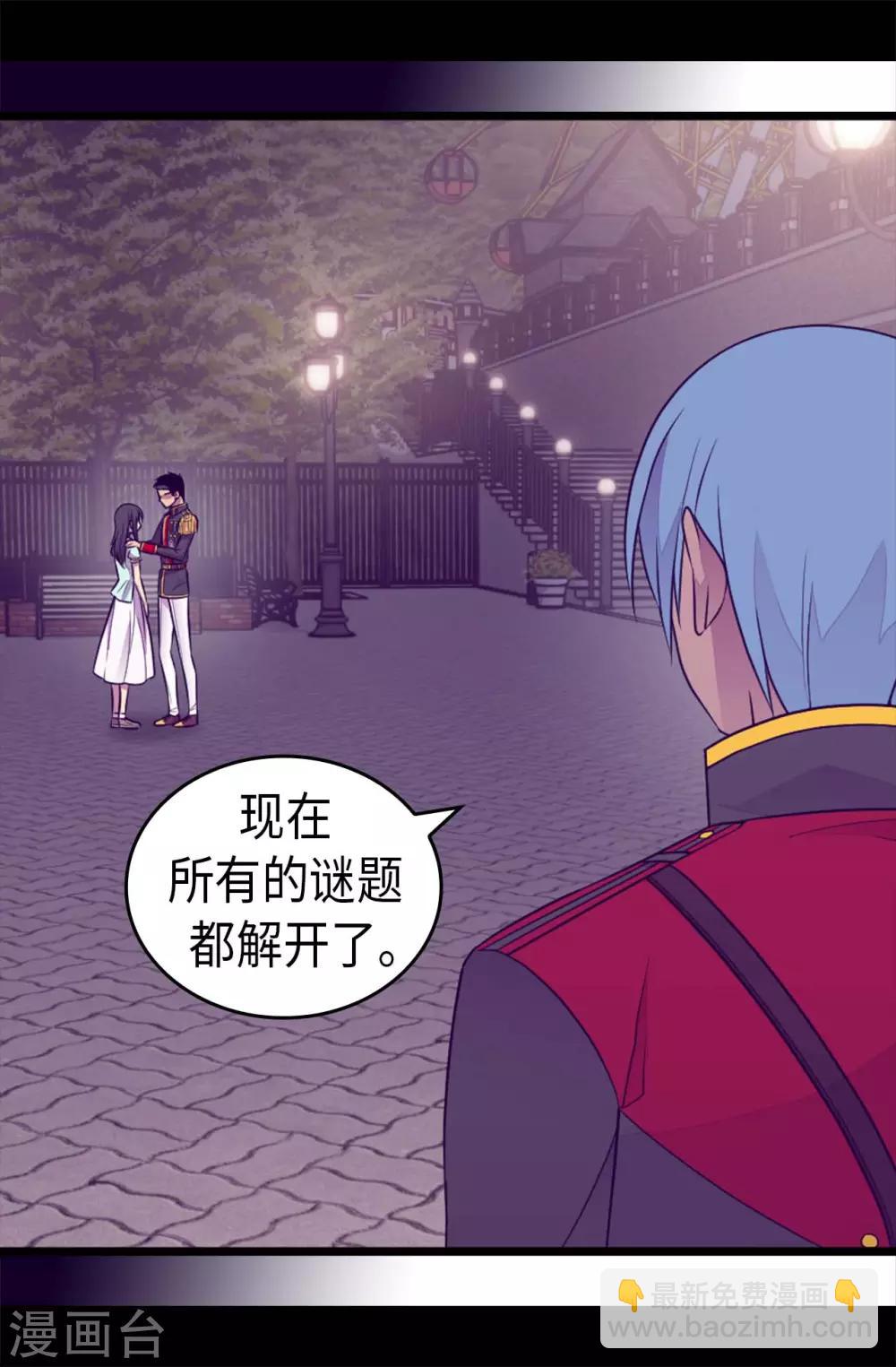 第427话 绣薇公主是王子殿下26