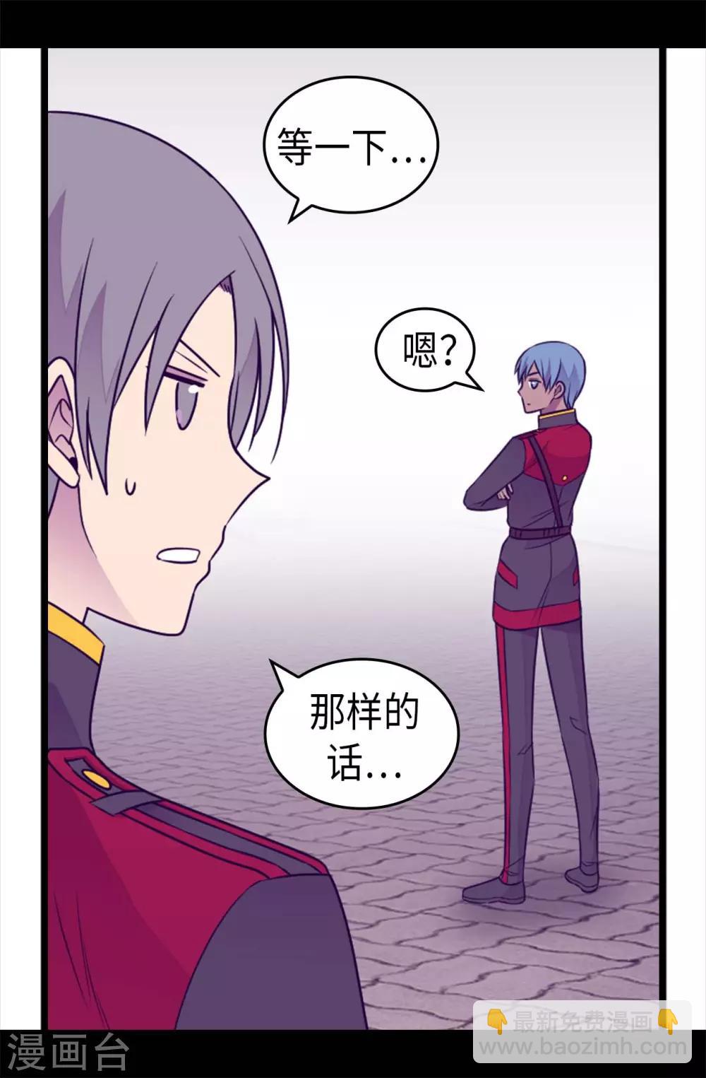 第427话 绣薇公主是王子殿下28