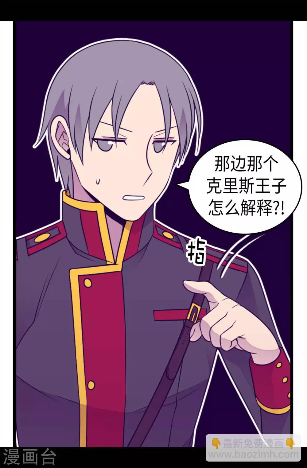 第427话 绣薇公主是王子殿下29