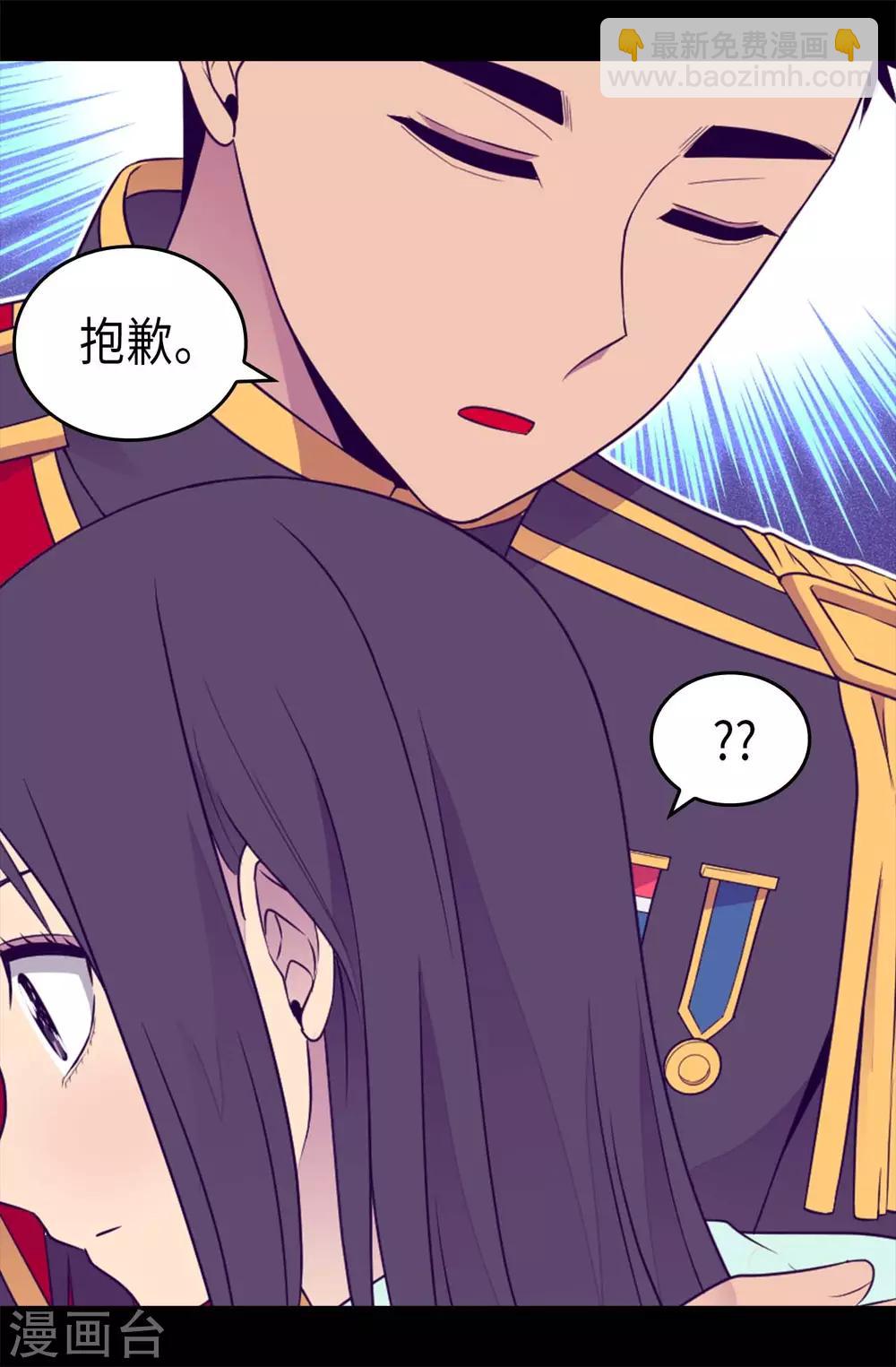 第427话 绣薇公主是王子殿下3