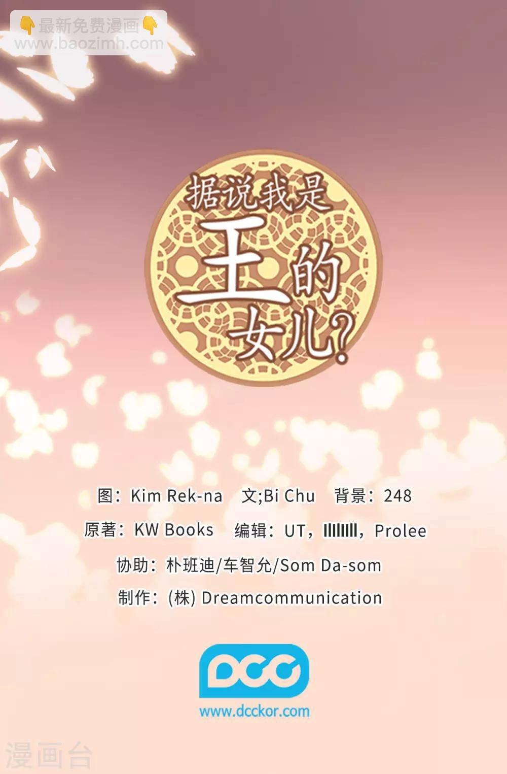 第427话 绣薇公主是王子殿下32