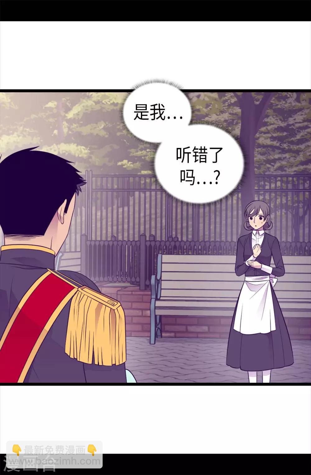 第427话 绣薇公主是王子殿下5
