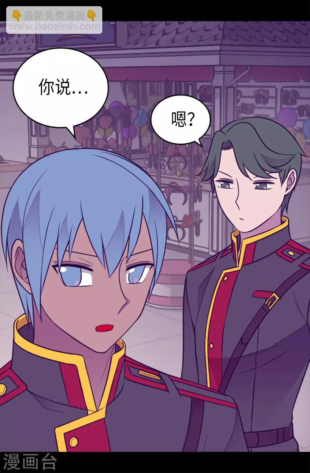 第427话 绣薇公主是王子殿下7