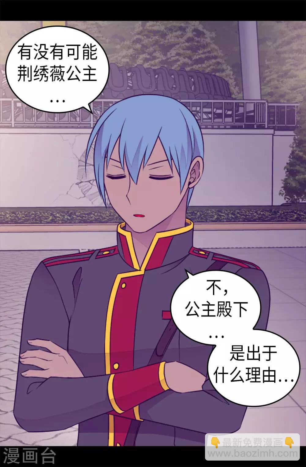 第427话 绣薇公主是王子殿下8