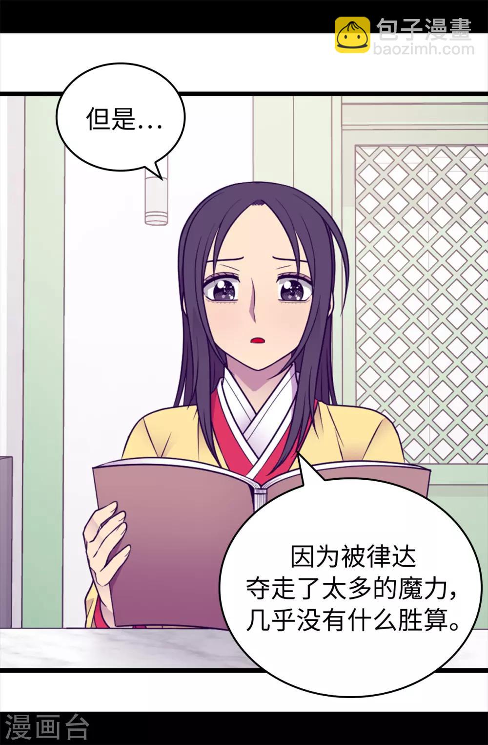 第434话 终结战争的圣女13