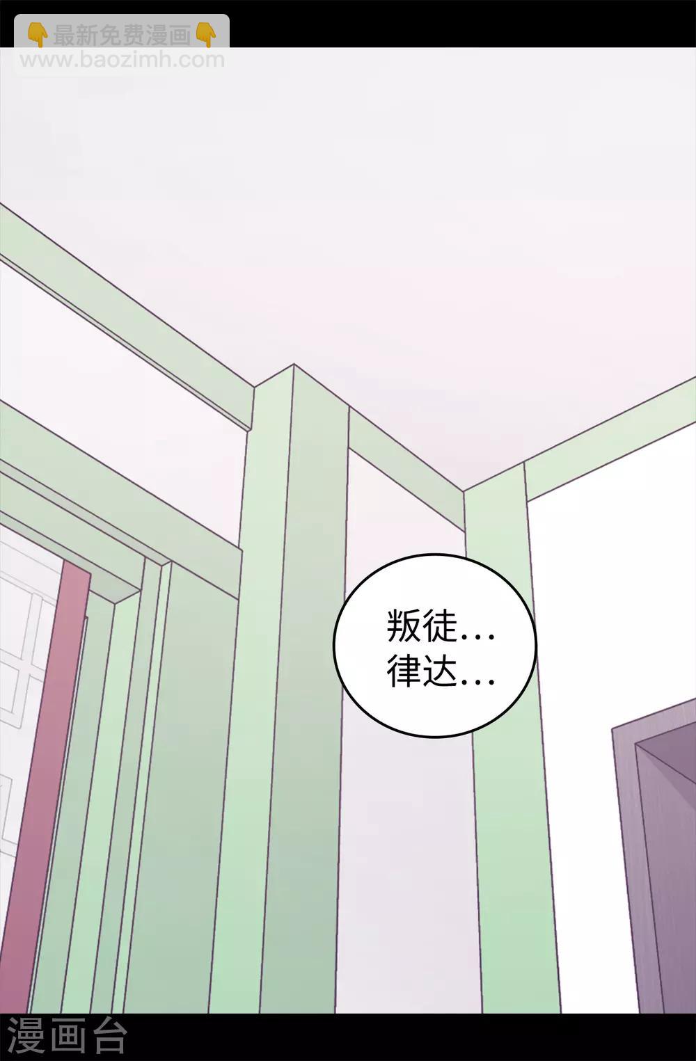 第434话 终结战争的圣女2