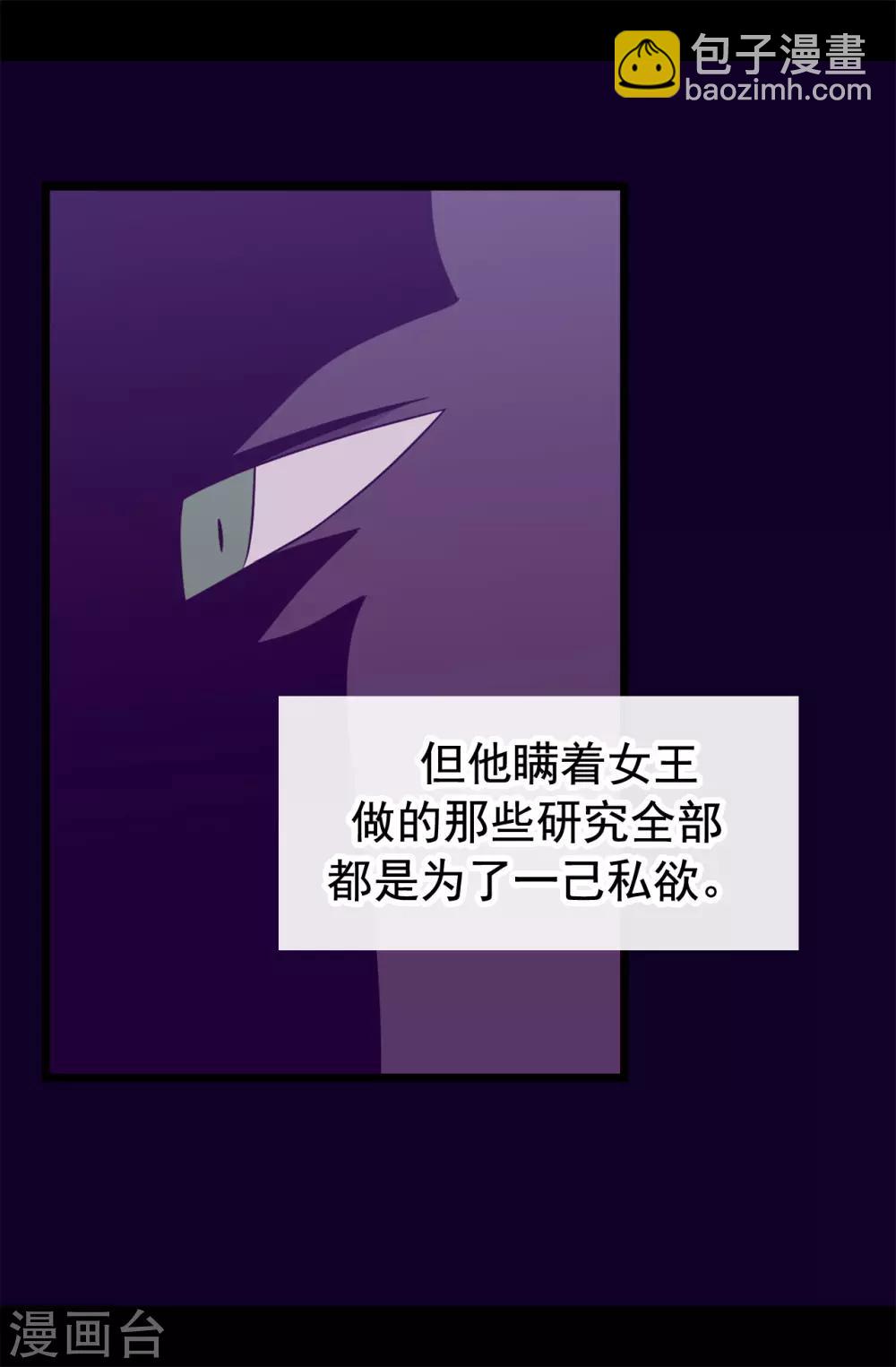 第434话 终结战争的圣女25